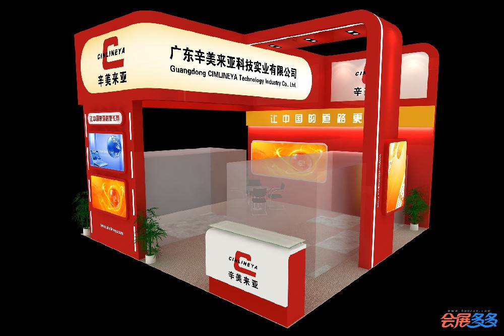 实业科技公司展台搭建设计